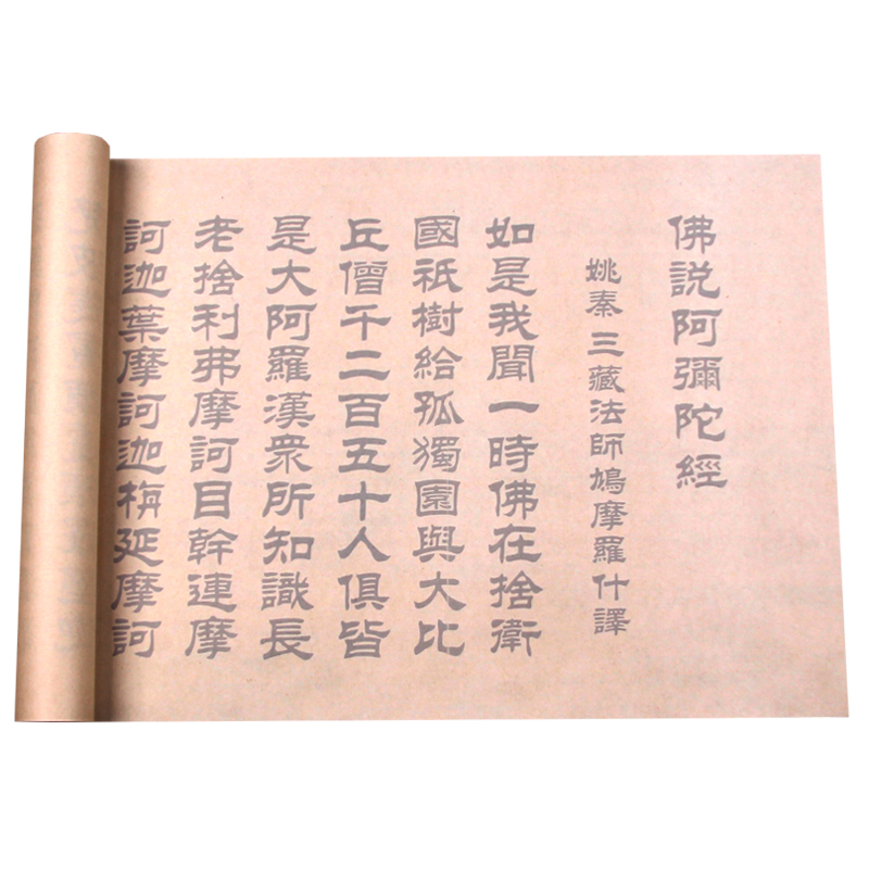 书法临摹练字贴半生熟加厚长卷
