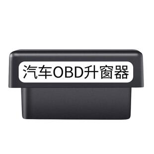 升窗器适用于传祺GS4 GS5 GS8自动升窗器落锁关窗GS3 GS7 GA4改装