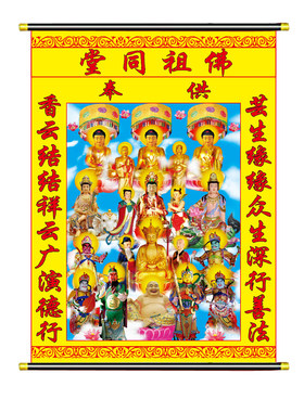 佛堂装饰画像满佛图佛祖同堂新款三尺三全佛图可定制包邮