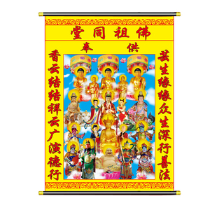 佛堂装饰画像满佛图佛祖同堂新款三尺三全佛图可定制包邮