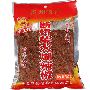 贵州断桥柴火辣椒面胡辣椒柴火手搓辣椒面辣椒粉贵州特产糊辣椒面