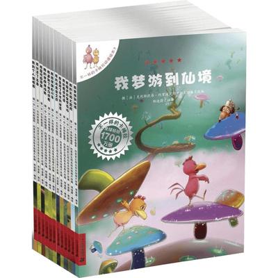 不一样的卡梅拉动漫绘本第2季(套装共12册) (法)克利斯提昂·约里波瓦 文;(法)克利斯提昂·艾利施 图;郑迪蔚 译 著