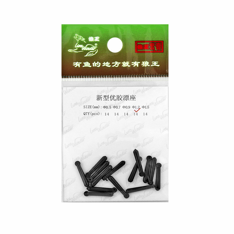 狼王 漂座硅胶竞技浮漂座调漂器浮漂座