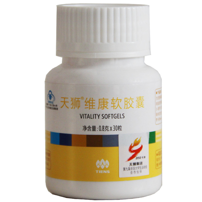 天狮牌维康软胶囊专柜正品