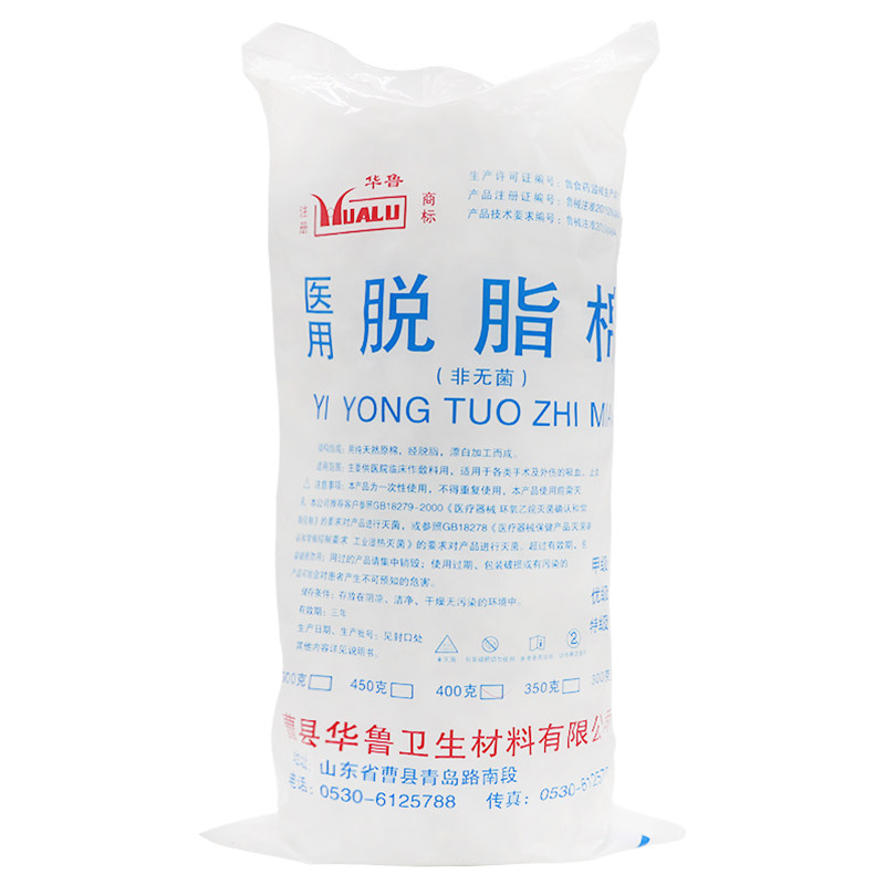 华鲁医用脱脂棉500g优级甲级脱脂棉花药棉化妆棉球棉卷足量非无菌