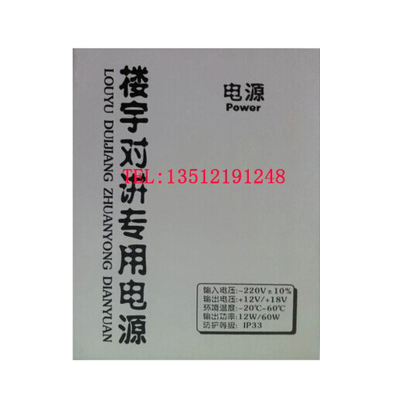 双11振威系统电源 楼宇对讲电源 楼宇电源 PS-2P通用振威立林电源