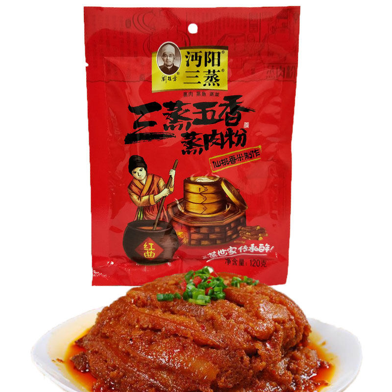 湖北仙桃沔阳三蒸肉米粉100g*5袋五香腐乳汁味粉蒸排骨牛羊肉调料