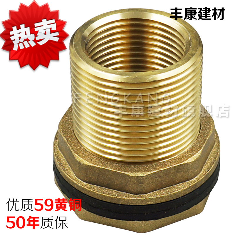 水箱接头配件1.25/1.5/2寸加长水塔进出水口排水口铜接头水暖管件