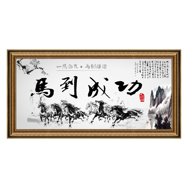 八骏图挂画马到成功中堂画大堂已装裱八马图油画客厅骏马装饰画