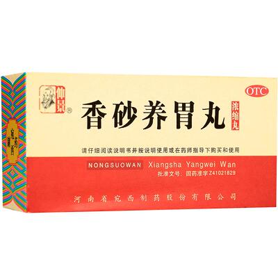 [仲景]香砂养胃丸200丸*1瓶/盒胃痛