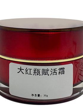 微肌因肌源赋活修护抗糖精华霜