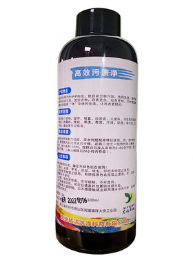 污渍净咖啡黄斑床单枕头彩色衣物