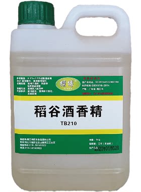 万方 稻谷酒香精 纯粮酒配制酒 勾调白酒用香精香料 食品添加剂