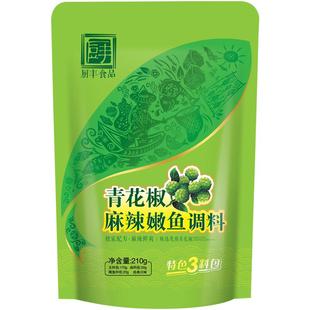 臻鲜青花椒嫩鱼调料210g袋装麻辣藤椒水煮鱼火锅佐料四川正宗特产