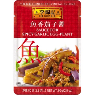 港澳购 港版李锦记 鱼香茄子酱 中国名菜系列 方便煮料/酱包 80g