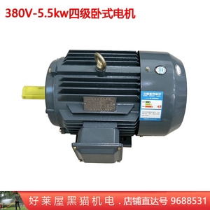 葛氏5.5KW铜线电动机38mm轴380V四级三相5.5 7.5千瓦卧式动力电机