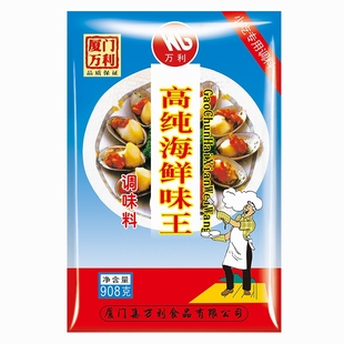 万利高纯海鲜味王908g火锅汤底增鲜料沙县小吃调汤拌馅调味料包邮