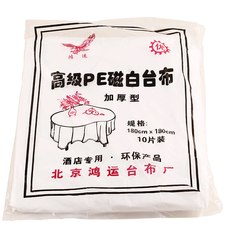 一次性桌布婚庆酒店pe方形防水