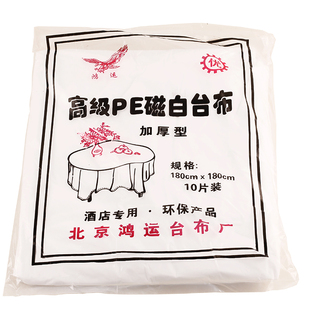 一次性桌布婚庆酒店酒席红色桌布塑料PE白一次性台布方形加厚防水