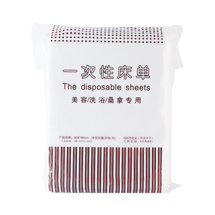 一次性防油防水床单按摩床部美容院床垫无纺布床单旅游垫膜布透气