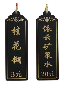 木质菜牌定制网红风区饭店实木