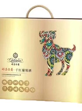 祁连12星座干红葡萄酒小瓶装祁连传奇干红酒187ml*12支礼盒装甘肃