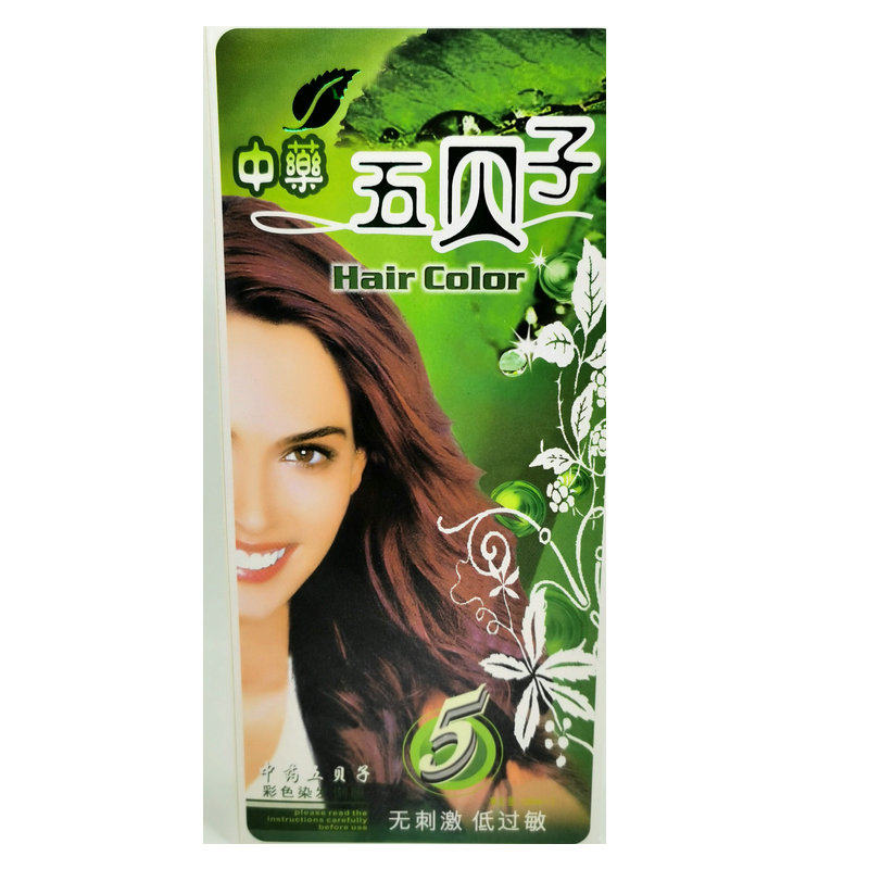 维她丽葡萄紫栗棕酒红彩色染发剂