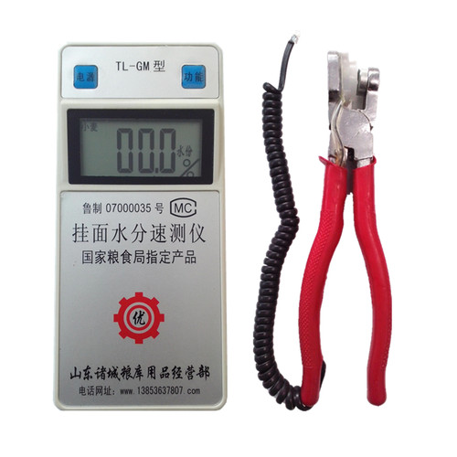 面条挂面水分测定仪粉条麦片瓜干薯片果脯快速测试钳式便携测量仪