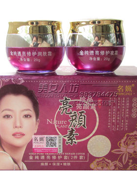 名佩姵亮颜素二合一金纯透白祛白黄净白名姵日霜晚霜化妆品