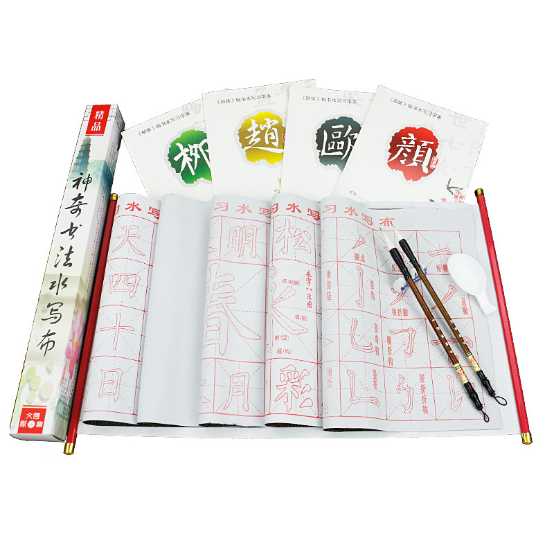 练毛笔字贴水写布套装儿童小学生成人初学者入门万次仿宣纸速干临摹书法字帖