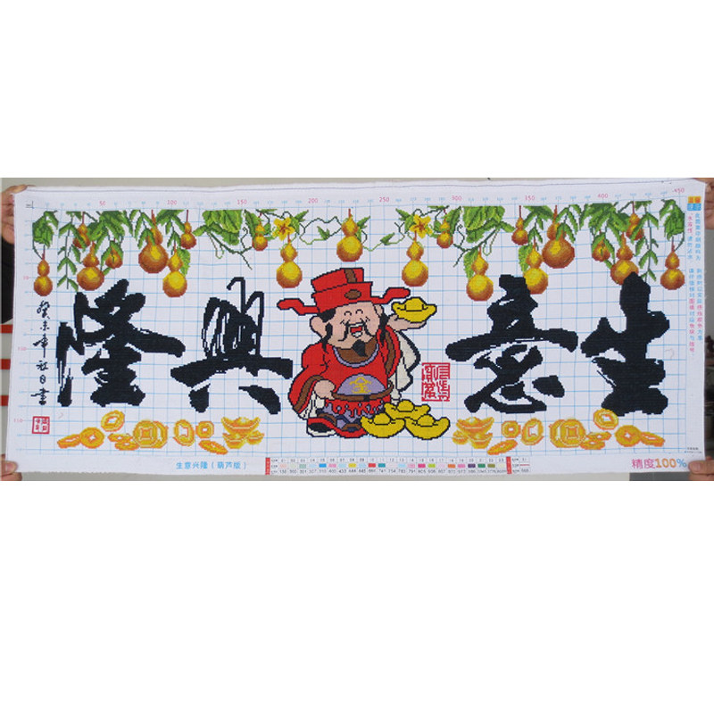 纯手工十字绣成品生意兴隆店里葫芦版财源滚滚新款财神爷招财进宝