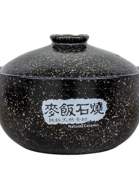 麦饭石砂锅电磁炉适用汤锅炖锅家用燃气耐高温陶瓷煲汤粥小砂锅