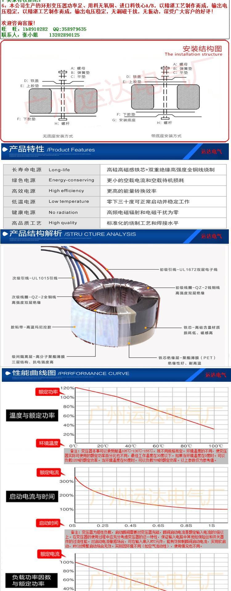 57/86步进电机变压器定做1500W1600W1700W1800W1900W2000W.-封面