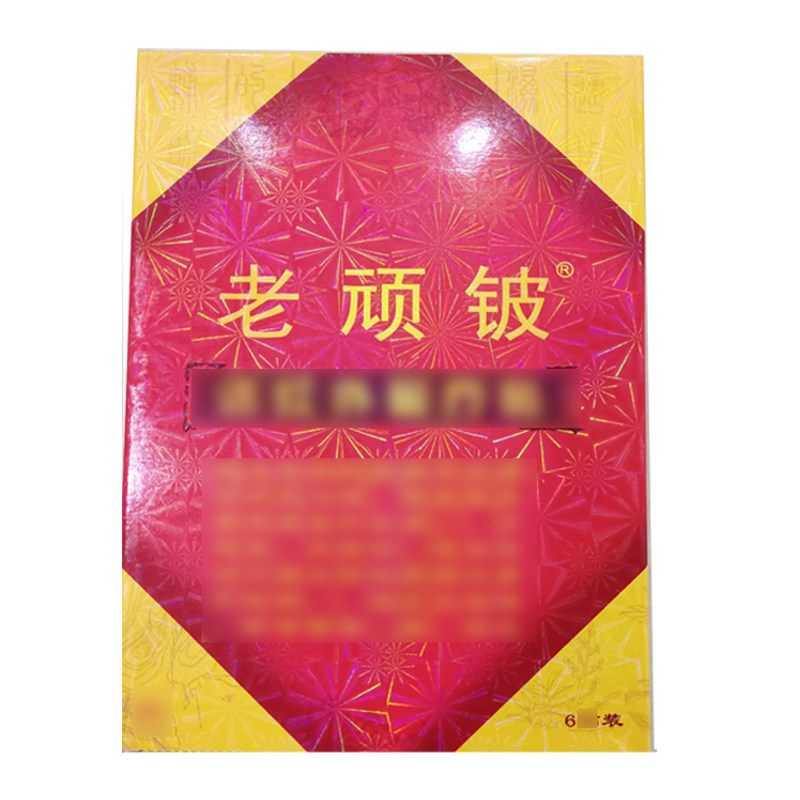 老顽铍远红外磁疗贴颈椎病6贴/盒
