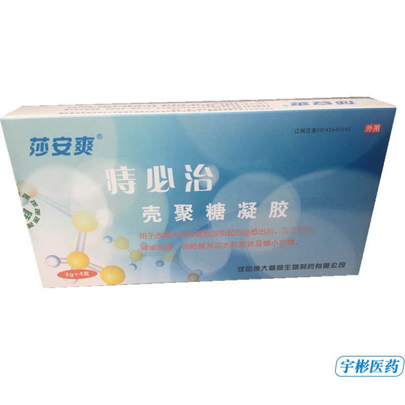 莎安爽壳聚糖凝胶痔疮膏肛肠凝胶