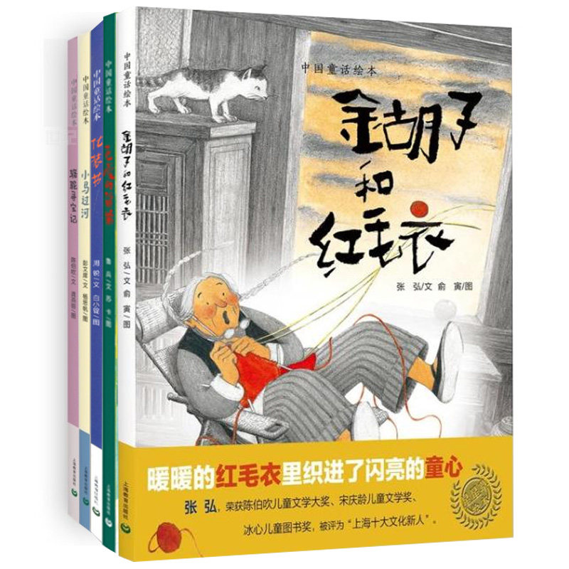 中国童话绘本 一串快乐的音符+雪孩子+给乌鸦的罚单+猪八戒吃西瓜等随机配(精装共5册)绘本儿童课外书 此书系列随机配