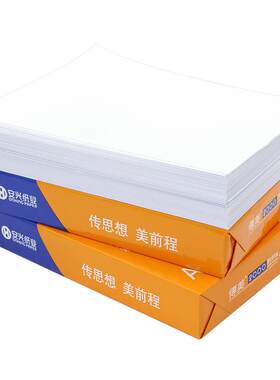 传美a4纸打印纯木浆70g80g单包