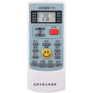 万能空调遥控器通用美的格力海尔奥克斯海信科龙大金TCL三菱志高