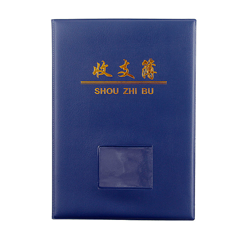 皮革收支薄 往来账账簿 现金记账本 财务会计本 公司记账用包邮