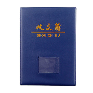 皮革收支薄 往来账账簿 现金记账本 财务会计本 公司记账用包邮