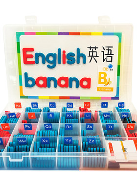 大小写益智英语单词字母贴大盒