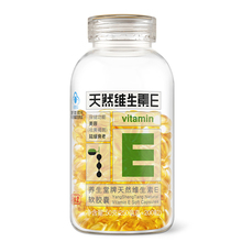 养生堂牌天然维生素e软胶囊1