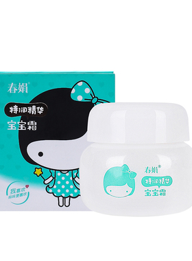春娟特润精华宝宝霜50g国货正品