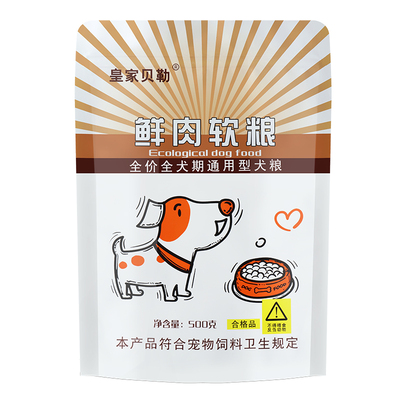 成犬2kg柯基通用型鲜肉天然粮