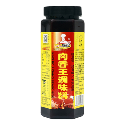 旗舰店肉香王精品装入味1kg汤底