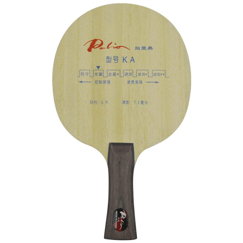 Palio拍里奥KA乒乓球拍KC1底板弧圈进攻型KC2五层纯木儿童初学用