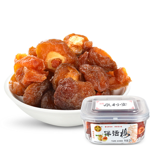 泉利堂 伴话梅220g 半话梅干 蜜饯果脯甜梅子梅肉 80后零售批发