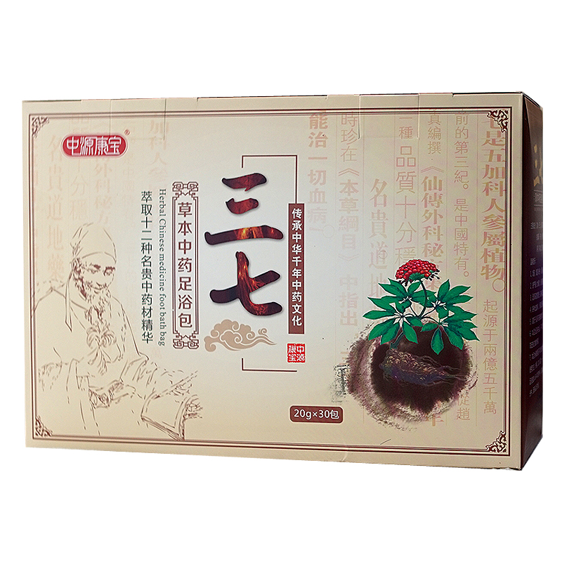 三七草本中药粉足浴包秋冬泡脚好暖心正品1包30袋送老人健康礼品