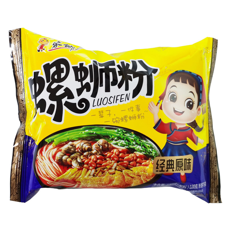 家乡人螺蛳粉免煮冲泡米线酸辣粉丝米粉方便面泡面袋装10包装整箱