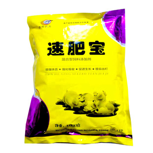 速肥宝兽用催肥增重王猪用催肥促长猛长精猪牛羊特快肥猪散添加剂